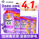 金纺柔顺剂袋装衣物护理剂护衣色防静电薰衣草持久留香补充装 【共4袋】860g*1+400g*3袋