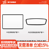YZ适用于特斯拉Model3/Y中控导航屏幕显示保护套框改装丫配件 ModelY/3屏幕+后视镜保护套-黑色