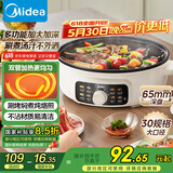 美的（Midea）家用电饼铛烙饼锅 三明治机早餐机煎烤机电火锅 炒锅烤肉锅 65mm加深 多功能锅 抗菌电煎锅JKE3062