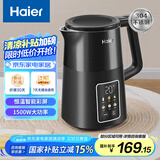 海尔（Haier）电水壶热水壶烧水壶 【国家补贴】 304不锈钢1.5L炫彩触控屏家用恒温智能无缝内胆HKT-K2S1501