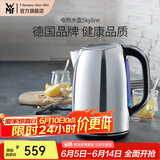 WMF 德国福腾宝电热水壶Skyline电水壶热水壶不锈钢1.6L容量暖水壶烧水壶开水壶自动断电 电热水壶Skyline 1.6L