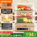 苏泊尔（SUPOR）电蒸锅 22L三层大容量电热锅 家用多功能电蒸箱 加长蒸屉蒸鱼多用途锅ZN32FC839