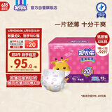 安儿乐（Anerle）干爽超薄纸尿裤XXL92片(15KG以上)【品牌直供 安心品质】