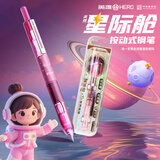英雄（HERO）【新年礼物】钢笔P320 星际仓正姿按动钢笔小学生三年级练字铱金笔 星光粉 EF暗尖