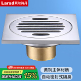 莱尔诗丹（Larsd）防臭地漏 卫生间浴室大流量淋浴房地漏自动密封铜主体地漏7001