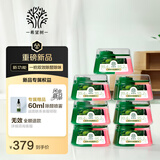 希望树四代双舱除醛宝除甲醛果冻除醛魔盒7罐装 新房甲醛清除剂真除醛