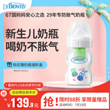 布朗博士玻璃奶瓶 0-3月新生婴儿防胀气防呛 宽口径奶瓶150ml 萌兔