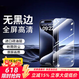 Smorss【2片全屏无黑边+听筒防尘】适用苹果13promax/14plus钢化膜手机膜高清防摔防刮保护膜抗指纹贴膜