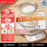 沃乐智能电子厨房秤0.1克高精度家用称食物烘焙台咖啡秤克重称蓝牙APP款520情人节礼物适用华为小米