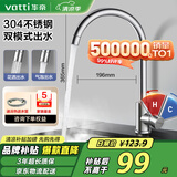 华帝（VATTI）水龙头厨房不锈钢水龙头冷热双控 旋转洗菜盆洗碗盆龙头 061100