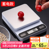 拜杰厨房秤0.1g/5kg电子秤烘焙秤厨房称食物秤克秤咖啡秤电池&蓄电款