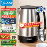 美的（Midea）烧水壶电水壶大功率304不锈钢 电热水壶家用1800W快烧自动断电 1.7L大容量MK-SH17X103