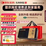 [东阿阿胶] 阿胶 250g/盒 熬胶服务 补血滋阴 润燥 止血 用于血虚萎黄 眩晕心悸 心烦不眠 肺燥咳嗽 