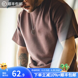 马登工装美式复古华夫格男士t恤衫老钱风半袖重磅短袖男夏正肩体恤 咖啡色 【国内潮牌/青少年t恤/纯色】 XL 【今日下单 顺丰包邮】
