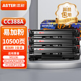 添彩适用惠普CC388a硒鼓3支 惠普m1136打印机硒鼓88a p1007 M1218nfs M226dw M202d M202dw M128fp打印机墨盒