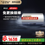 史密斯（A.O.SMITH）60升电热水器 国家补贴 专利免更换镁棒 金圭内胆 速热节能 纤美长款 大屏E60VC0 一级能效