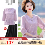 秋芙罗妈妈夏装洋气T恤两件套中老年人女装50岁60洋气衣服母亲节礼物 紫色套装 3XL 【建议115-130斤】