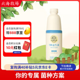 北海牧场7种益生菌 1kg*1瓶原味高钙家庭装低温酸奶 专属菌种 