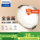 飞利浦（PHILIPS） LED筒灯高显防眩孔径75mm嵌入式天花过道三色孔灯超薄桶洞筒射灯 高显防眩目5W【开孔75-78mm】 暖黄光3000k
