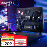 Brateck北弧 桌面置物架 洞洞板可上墙 电竞房免打孔 收纳展示架 桌夹式万能挂板 办公桌搭收纳配件 APK20