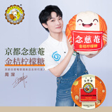 京都念慈菴 金桔柠檬糖60g  泰国进口 酸甜清新果味糖