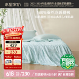 水星家纺100%蚕丝夏被 兰亭冰芯抗菌水洗蚕丝夏被A类抗菌夏凉被200×230cm