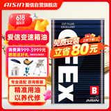 爱信CVT无级变速箱油波箱油CFEXB本田日产丰田奇瑞三菱 4升