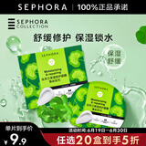 丝芙兰（SEPHORA）蚕丝面膜 保湿补水透亮 积雪草5pcs
