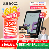 BOOX文石 Tab8C 7.8英寸彩色墨水屏平板电子书阅读器 快刷智能阅读 电纸书电子纸平板电脑办公本