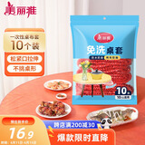 美丽雅一次性桌布松紧口加厚10张红色 长方形圆餐桌防水防油防烫台布套