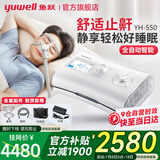 鱼跃（yuwell）家用呼吸机打呼噜止鼾器医用级无创全自动老人睡眠呼吸暂停综合征 YH550-中枢性识别-全自动单水平呼吸机