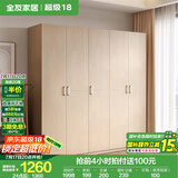 全友家居成品大衣柜顶柜组合卧室家具柜子现代简约衣橱家用国家补贴 白橡木纹|1.8m五门衣柜