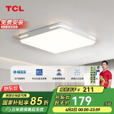 TCL照明 LED吸顶灯卧室灯现代简约中山灯具 知玉36W方三色调光包安装