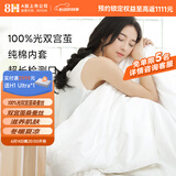 8H 蚕丝被子 光双宫茧桑蚕丝空调被C1 全棉四季被子 （填充1500g）冬款 220*240cm适合1.8m床