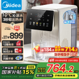 美的（Midea）制冷即热电热水瓶电水瓶小魔方 烧水壶电热水壶 保温恒温抑菌水路 可拆定量出水彩屏MK-JRT03