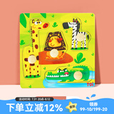 TOI儿童动物拼图木质手抓板大块宝宝早教玩具儿童认知0-3岁生日礼物 非洲动物手抓板（大手柄