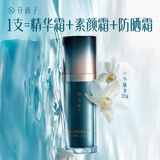 花西子小黛伞防晒霜35g防紫外线提亮肤色遮瑕隔离霜SPF50+素颜霜妆前乳