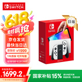 Nintendo Switch【国家补贴15%】任天堂掌上游戏机 OLED主机 日版白色 便携家用体感掌机聚会生日礼物