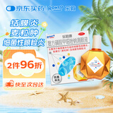 曼秀雷敦 乐敦康眼药水复方磺胺甲噁唑钠滴眼液15ml消炎结膜炎细菌感染麦粒肿细菌性止痒杀菌眼睑炎