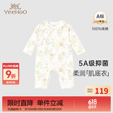 英氏（YEEHOO）婴儿衣服5A抗菌哈衣新生儿纯棉乳木果四季连体衣爬服