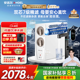 安吉尔家用净水器直饮净水机玉龙Pro1200G纯水净饮机国家补贴 5年长效RO膜反渗透厨下式过滤器金榜爆款