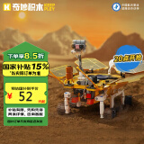 奇妙（keeppley）积木拼装玩具中国航天系列摆件生日礼物 祝融号火星车K10231