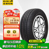 佳通(Giti)汽车轮胎205/55R16 94V  221v1 适配速腾/宝来/朗逸