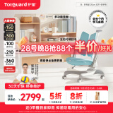 护童（Totguard）儿童学习桌中小学生书桌可升降实木写字桌小户型课桌椅套装伴读款 好奇星120cm_新实木+扶手椅_蓝 套餐一 不包含护眼灯