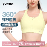 薏凡特（YVETTE） 高强度前拉链女士运动内衣户外运动瑜伽健身文胸E100501A19 41A杏黄色 M + （75E/F）