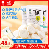 朴珍 高钙奶贝 含牛初乳 儿童零食 牛奶片 内蒙古特产奶制品250g*3袋