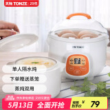 天际（TONZE） 单人隔水炖一人份1人用小型陶瓷电炖锅迷你电炖盅多功能蒸炖家用全自动煮粥神器7BG 橙色 0.7L