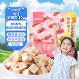 小奶花玫瑰奶酪粒50g/袋 甄选云南玫瑰花瓣奶酪块奶制品儿童零食
