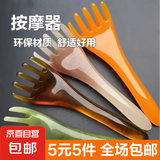 【5元5件更划算】五爪按摩梳疏通经络梳抓头疗刮痧梳子蜜蜡美容 1个装颜色随机
