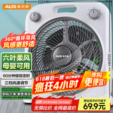 奥克斯(AUX)电风扇/台式转页扇/台扇/交流定频桌面风扇/六叶风扇/大风量风扇KYT-25